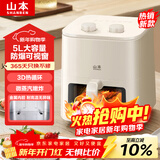 山本（SHANBEN）空气炸锅 5L 全自动大容量可视金属内腔蒸汽嫩炸炸烤箱一体机轻音无油炸锅S-AK8045VS
