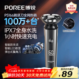 飞科（FLYCO）博锐电动剃须刀男士便携刮胡刀旋转式全身水洗车载快充LED数显三头即插即用须刨送男友圣诞礼物 【热卖爆款】全身水洗 数显PS166
