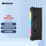 美商海盗船（USCORSAIR） 16GB DDR4 3200 台式机内存条 复仇者RGB PRO灯条 电竞玩家款
