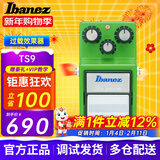IBANEZ吉他单块效果器TS9/TS808/TSMINI经典专业演奏过载失真激励推子 TS9 过载效果器