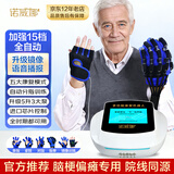 诺威娜手指康复训练器五指手部机器人手套器材功能中风偏瘫病人脑梗机器 【全自动款】15档多模式大功率S680 下单备注左右手尺码 电动机械关节活动屈伸握锻炼分