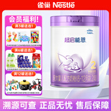 雀巢（Nestle）超启能恩（原超级能恩）适度水解婴幼儿配方奶粉 2段850g
