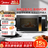 美的（Midea）微波炉烤箱一体机变频家用微波炉900W微烤一体23升平板加热杀菌易清洁X3-233A金色