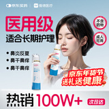 维德（WELLDAY）成人等渗生理性盐水洗鼻海水鼻腔喷雾器NN-D1-100ml海盐水