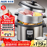 奥克斯（AUX）电饭煲 微压电饭锅 老式直身宿舍蒸米饭4L米饭锅大容量煮饭锅带蒸笼3-4人用 WZA-0402