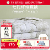 罗莱家纺 空调夏被 超柔可水洗七孔纤维夏凉被芯 净重2.7斤 220*250cm