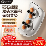 WayourCare双头砭石揉腹仪揉肚子艾灸热敷腰腹部按摩器促进肠胃蠕动按摩仪暖宫腰带送女生生日新年礼物