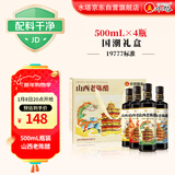 水塔山西老陈醋500ml*4瓶四神兽祥瑞年货礼盒【19777标准】新年送礼