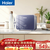 海尔（Haier）即热式小厨宝电热水器55MINI蓝 京东自营 5500W无级变频速热 即开即热智能恒温家用厨房台下热水宝