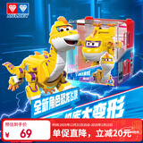 奥迪双钻（AULDEY）超级飞侠恐龙飞侠蜿龙大变形小婉机库墙儿童玩具男女孩生日礼物