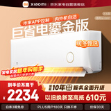 小米米家空调巨省电1.5匹鎏金版新一级能效变频快速冷暖空调挂机KFR-35GW/D2A1整机10年质保