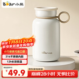 小熊（Bear）保温杯 316不锈钢便携保冷杯小容量水杯学生男女士杯子儿童300ml