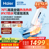 海尔（Haier）洗地机小精灵系列A3Plus吸拖一体洗拖吸一体自动清洗拖地机洗拖吸手持吸尘器家用电动拖把 【A3高配版】70°C高温热水洗热烘