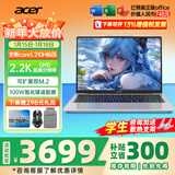 宏碁（acer）宏基非凡GO14/16青春版酷睿标压学生高端高性能轻薄本金属机身便携商务设计本笔记本电脑 酷睿5标压/16G/512G/2.2K定制14英寸