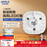 欧普照明（OPPLE）led吸顶灯改造灯板节能灯泡灯条贴片17瓦白光替换灯盘光源灯珠