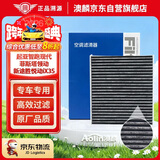 澳麟活性炭空调滤芯滤清器5452起亚智跑现代菲斯塔领动新途胜悦动iX35