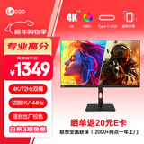 联想（Lenovo）来酷Lecoo27英寸4K双模超高清IPS微边HDR广色域400亮度Type-C65W TUV认证旋转升降电脑屏M2721PL-2