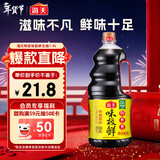海天 生抽酱油 味极鲜1.9L【特级酱油】味极鲜系列 炒菜凉拌调味品