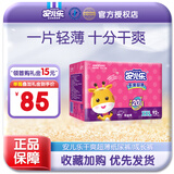 安儿乐超薄干爽系列纸尿裤婴儿尿不湿 XXL92片加加大号 【纸尿裤】