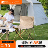 牧高笛（MOBIGARDEN） 户外露营超轻休闲椅易携带钓鱼椅迷你折叠椅 NX20665020 细沙黄