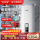 斯帝博（starborn）即热式电热水器电家用洗澡专用变频恒温快热式大功率电热水器隐藏式速热热水器超薄过水热 包安装 15000W 三相电ESC-HT15CT
