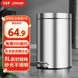 欧润哲垃圾桶脚踏带盖8L圆形砂光不锈钢客厅卧室厨房卫生间家用内外双桶