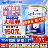 爱他美（Aptamil）澳洲金装新西兰原装进口 DHA婴幼儿配方牛奶粉经典版900g 4段 1罐【咨询每罐优惠10元】日期新鲜至27年1月
