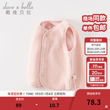 戴维贝拉（DAVE＆BELLA）婴儿马甲儿童上衣男童坎肩洋气宝宝衣服女童背心冬季新款童装 浅粉色【现货】DB4237450 90 cm（建议身高80-90cm）