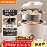苏泊尔（SUPOR）电煮锅 电蒸锅 多功能泡面宿舍小火锅 2.5L带蒸屉电炖锅 蒸煮一体电热锅H25YK680A