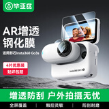 毕亚兹【4片装】适用于影石insta360 go3s钢化膜运动相机保护贴膜镜头膜相机配件 XJM30