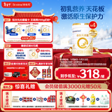 合生元（BIOSTIME）派星 较大婴儿配方奶粉2段(6-12个月)新国标 800g*4罐