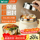 双枪（Suncha）316L保温饭盒24小时超长保温桶食品级大容量便当餐盒冬季上班族