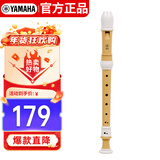 雅马哈（YAMAHA）竖笛8孔德式高音C调专业笛子日本产YRS-401【学生适用 老师推荐】
