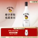 马利宝（Malibu）朗姆配制酒 椰子味洋酒  西班牙进口椰子酒 700mL 1瓶
