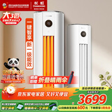 长虹空调国家补贴20% 大3匹新一级能效  变频冷暖 精准控温家用空调柜机 十年包修 KFR-72LW/ZDTTW2+R1 熊猫懒 大3匹