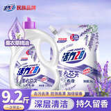 活力28薰衣草洗衣液9.2斤 官方正品 持久留香机洗手洗去污清洁不含磷