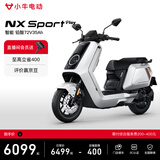 小牛NX Play 电动摩托车铅酸电池 长续航通勤代步电摩 踏板摩托车 到店自提