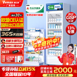 维仕美药品阴凉柜冷藏柜医用冰箱药店展示柜立式医院诊所GSP认证药品柜单门双门冷藏柜医药专用立式冰箱 400L单门【免排水+带刹车】下压机-阴凉/冷藏