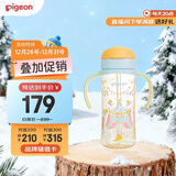 贝亲（Pigeon）自然成长翻盖直饮吸管 大童奶瓶330ml 马戏团 18月+ AA279