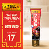 李锦记 五虎酱系列 叉烧酱175g 甘香蜜甜 星厨底酱 港式经典 软管挤挤装