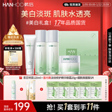 韩后茶蕊胜肽水乳套装 补水保湿美白淡斑化妆品护肤品套装礼盒礼物