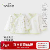 欢喜小熊婴儿单上衣两件装宝宝0-6个月刚出生新生儿纯棉A类衣服