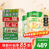 三棵树漆（SKSHU）乳胶漆金装净味五合一墙面涂料装修家用自刷内墙油漆绿色家居调色 通用套装（2面1底） 15L*1件