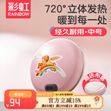 彩虹电热暖手器暖手饼电热宝暖手炉充电暖手宝电暖宝双面发热暖手器 【智能断电 直径约15CM】粉色中号 暖手饼外套颜色随机
