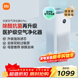 米家小米空气净化器4Pro 除甲醛除菌除异味 负离子空气伴侣 低噪设计