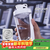 贝瑟斯 摇摇杯水杯运动健身水杯奶昔杯子代餐杯蛋白粉搅拌杯子680ML白色