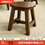 艺柳园实木凳子小凳子软包板凳矮凳木凳沙发凳小方凳换鞋凳小圆凳家用 小圆凳胡桃色【榉木】