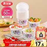 美丽雅 一次性碗食品级550ml*50只 耐高温可微波野餐印花塑料方便汤碗