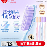 高露洁（Colgate）超长头牙刷70孔成人牙刷4支软毛护龈情侣懒人牙刷高效清洁大头