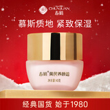 春娟黄芪养颜霜40g升级款乳液面霜补水保湿紧致抗皱 慕斯质地 